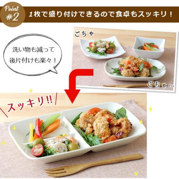 4枚set】ランチプレート おしゃれ 仕切り 皿 陶器 美濃焼 便利