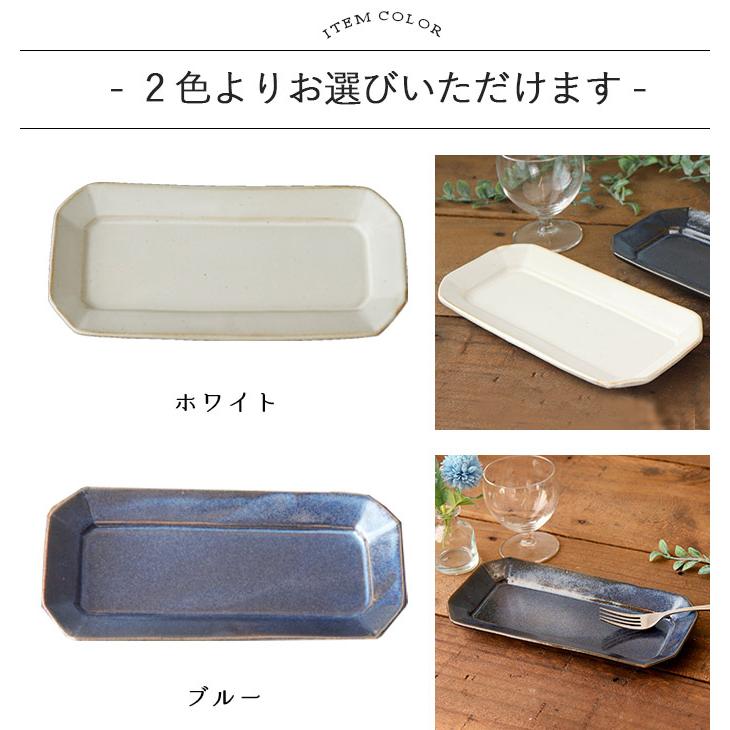 プレート 長皿 角皿 レトロシックnote 長角 日本製 皿 陶磁器 おしゃれ
