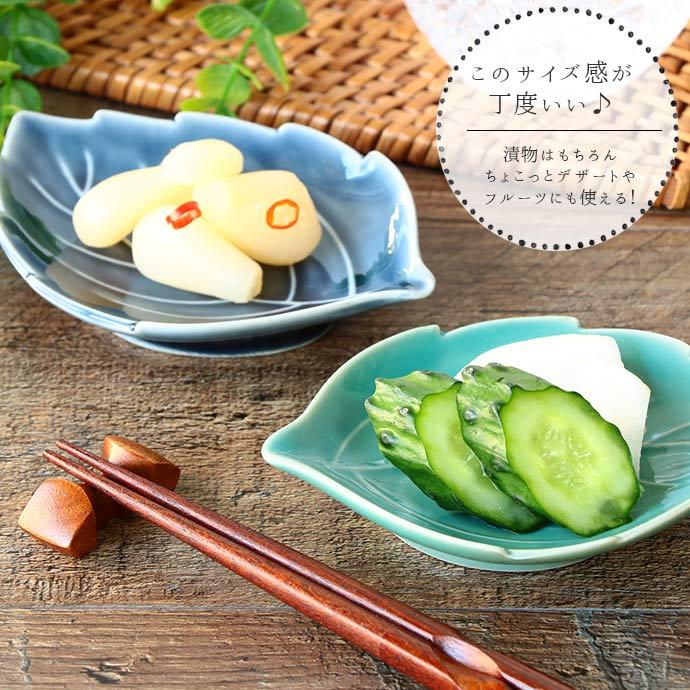 美濃焼 木の葉 5色set 皿 小皿 食器 5個組 お皿 豆皿 醤油皿 薬味皿