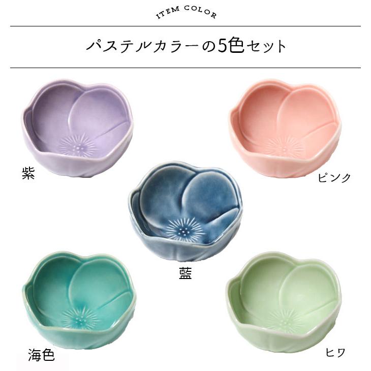5色set 美濃焼 梅型 小付鉢 紫 ピンク 藍 エメラルドグリーン ヒワ