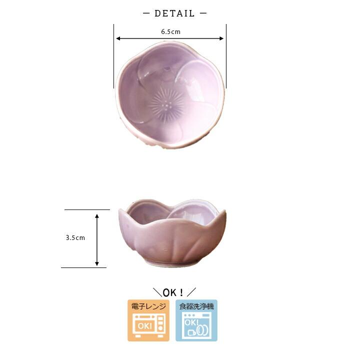 5色set 美濃焼 梅型 小付鉢 紫 ピンク 藍 エメラルドグリーン ヒワ