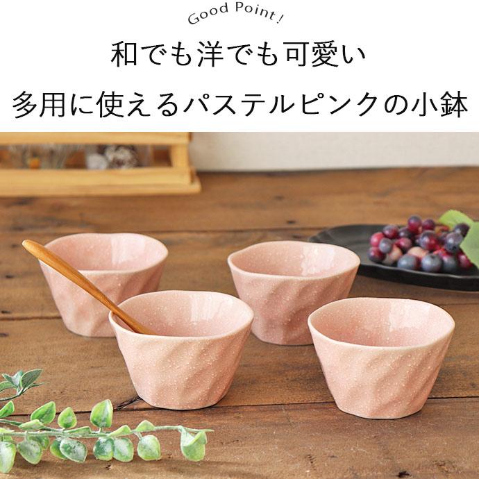 小鉢 パステルカラー マルチカップ デザートカップ 美濃焼 淡い ピンク