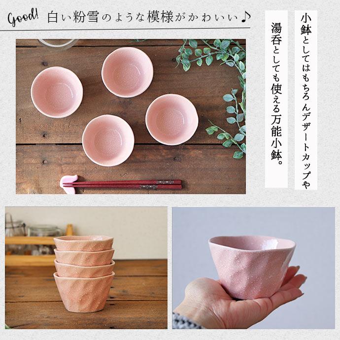 小鉢 パステルカラー マルチカップ デザートカップ 美濃焼 淡い ピンク