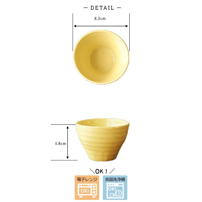 小鉢 マルチカップ 陶器 4色セット 淡い 色彩 くすみ デザートカップ