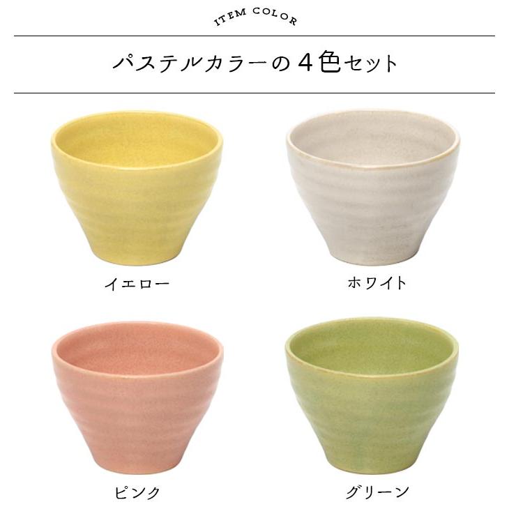 デザートカップ フリーカップ 淡いピンク 焼物 ５皿セット 小鉢 マルチカップ 陶器 4色セット 淡い 色彩 くすみ デザートカップ