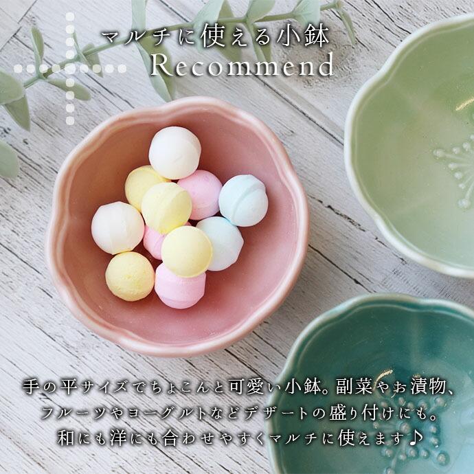 5色set】美濃焼 さくら 小付鉢 紫 ピンク 藍 エメラルドグリーン ヒワ