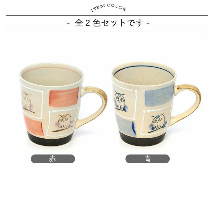 UCTCI JAPAN 陶器製ふくろうマグ＆ベル　おまとめ 2個set】マグカップ カップ 美濃焼 軽量 ふくろう マグ コップ カフェ