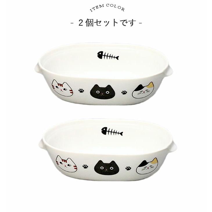 2個set】まったり猫 グラタン皿 10.7×15cm 2個セット 皿 楕円皿 日本製