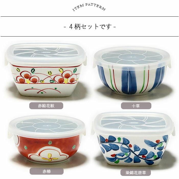 美濃焼 華やか 手描き パック鉢 4個セット 日本製 陶磁器 食器 パック