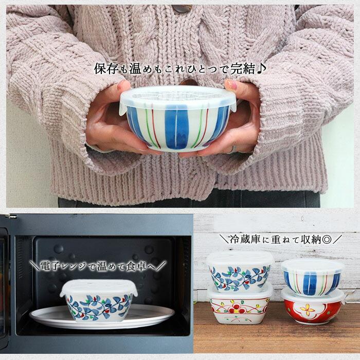 美濃焼 華やか 手描き パック鉢 4個セット 日本製 陶磁器 食器 パック