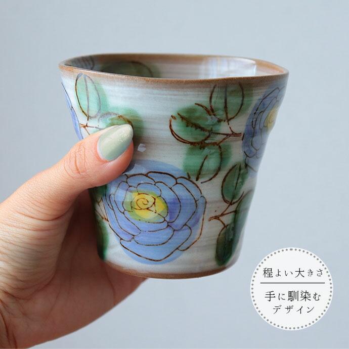 作家物 フリーカップ　2個 薩摩焼フリーカップ(2個・ペアセット)コップ カップ 食器 セット ペア