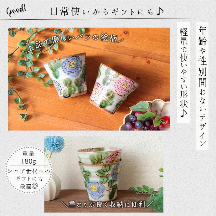 おしゃれ マルチ カップ フリーカップ 2色セット 日本製 美濃焼 陶器