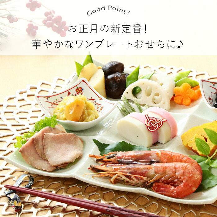 美濃焼 仕切り 皿 7種 オードブル プレート 仕切りプレート 24cm 日本