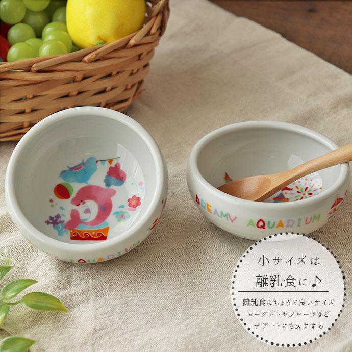 子ども食器 ドリーミーアクア すくいやすい おかず鉢 小 径10cm 美濃焼