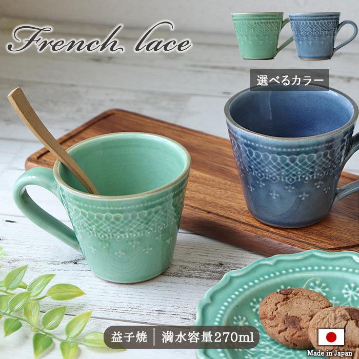 フレンチレース マグカップ おしゃれ カップ コーヒー マグ 陶器 わか