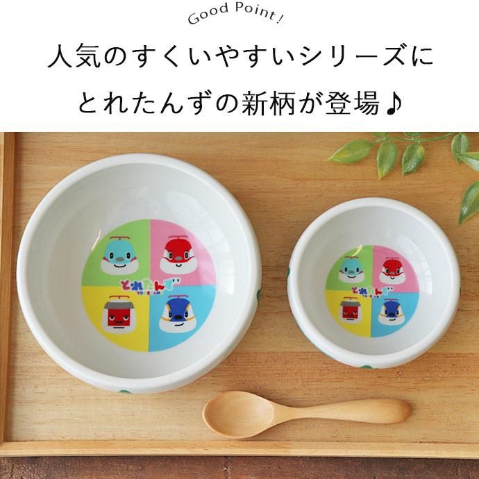 とれたんず ボウル すくい易い オールスター はやぶさ こまち かがやき