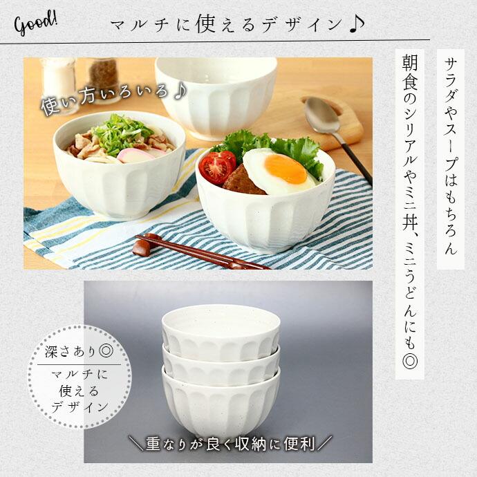 なめらか ボウル マルチ 3個セット 小鉢 美濃焼 Fluting 径13.2cm 鉢