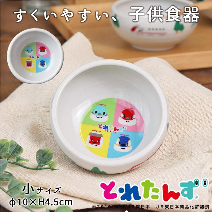 とれたんず ボウル すくい易い おかず鉢 オールスター はやぶさ こまち