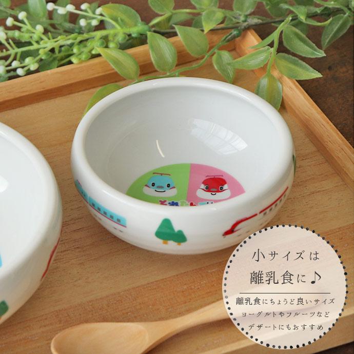 とれたんず ボウル すくい易い おかず鉢 オールスター はやぶさ こまち