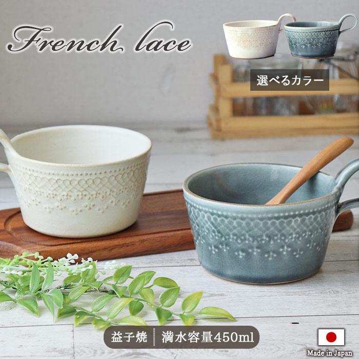 フレンチレース スープカップ マグ カップ 陶器 径12cm きなり グレー