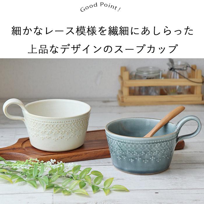 フレンチレース スープカップ マグ カップ 陶器 径12cm きなり グレー