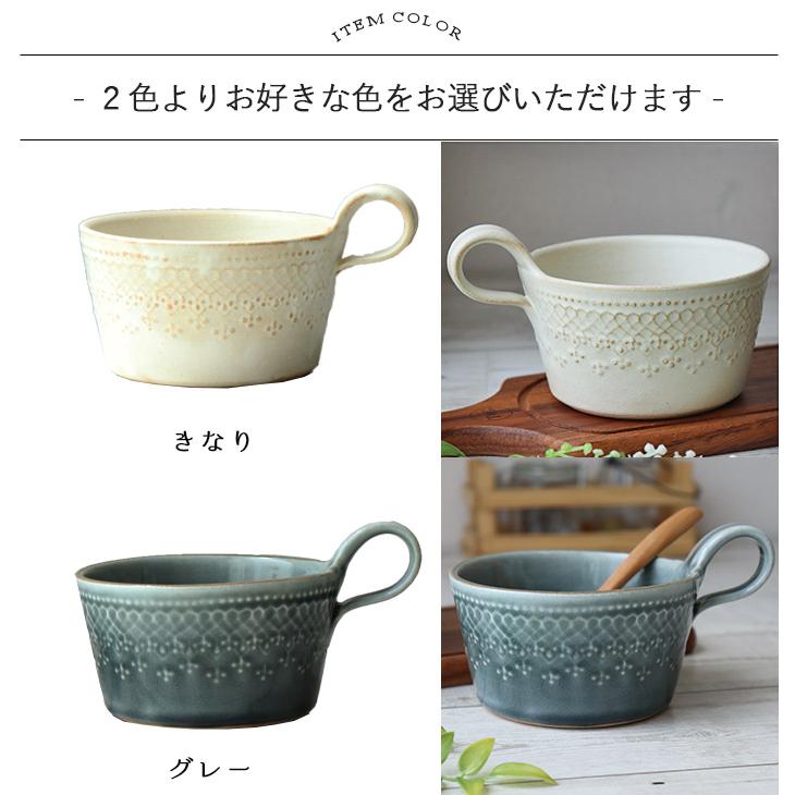 フレンチレース スープカップ マグ カップ 陶器 径12cm きなり グレー