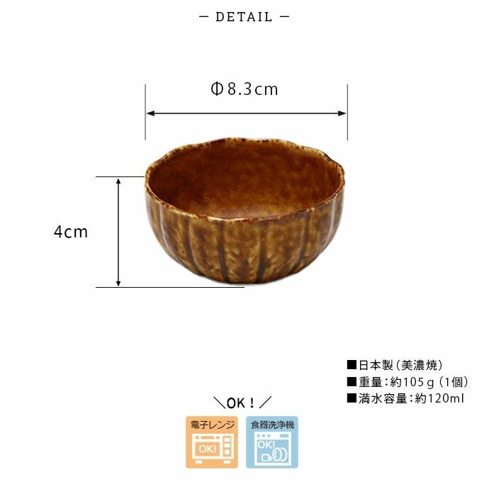 小鉢 鉢 美濃焼 かぼちゃ型 豆鉢 5色セット 径8.3cm 磁器 和柄 和風