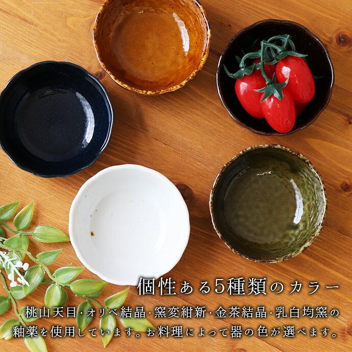 小鉢 鉢 美濃焼 かぼちゃ型 豆鉢 5色セット 径8.3cm 磁器 和柄 和風