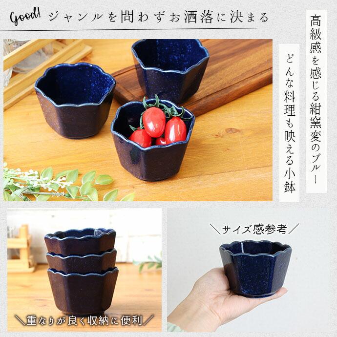 小鉢 和おしゃれ 美濃焼 紺窯変 六角 3個セット 径9cm 磁器 和風