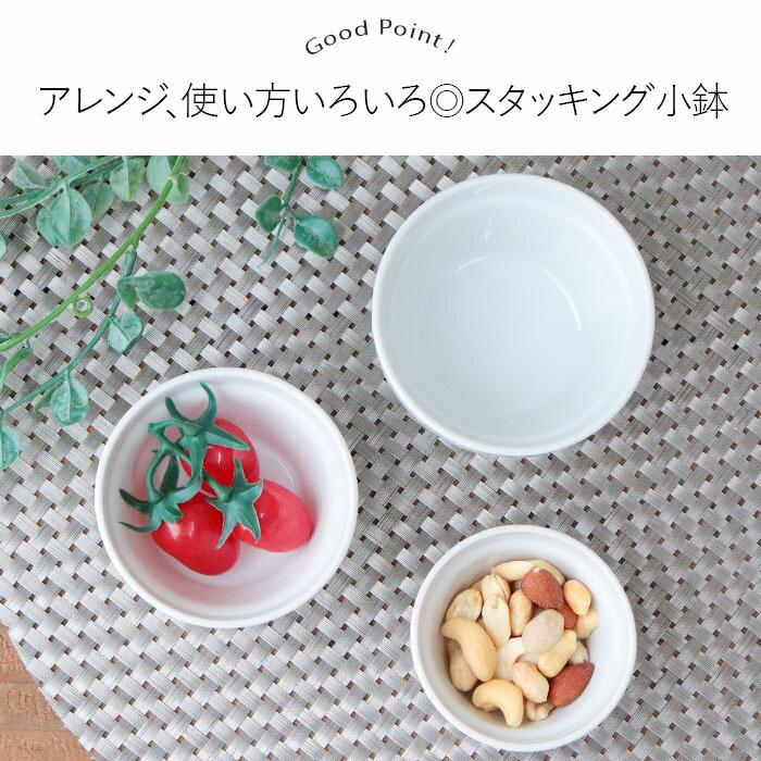 美濃焼 スタッキング タレ 小鉢 3個セット 3型 180ml 120ml 80ml 日本