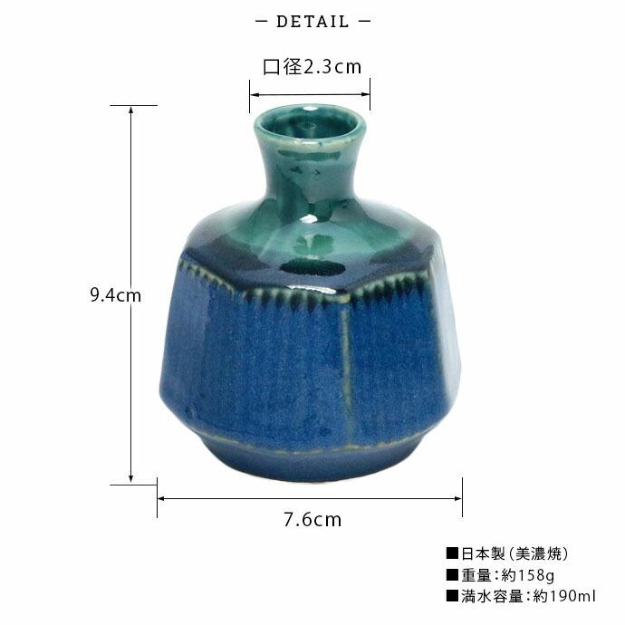 美濃焼 一輪挿し ガラス流し ネイビー 日本製 磁器 花瓶 花器 花びん