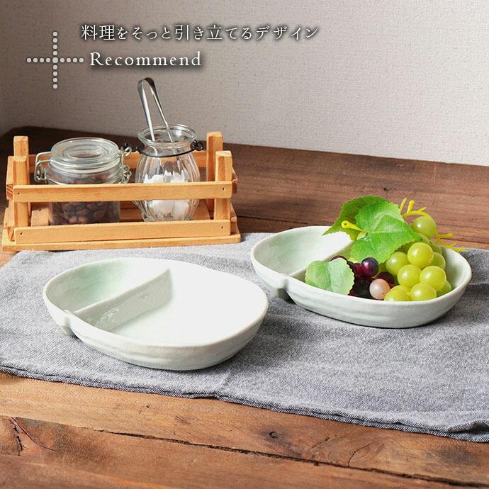 美濃焼 淡雪 仕切り 鉢 2個セット 多用鉢 17×13.1cm 日本製 白