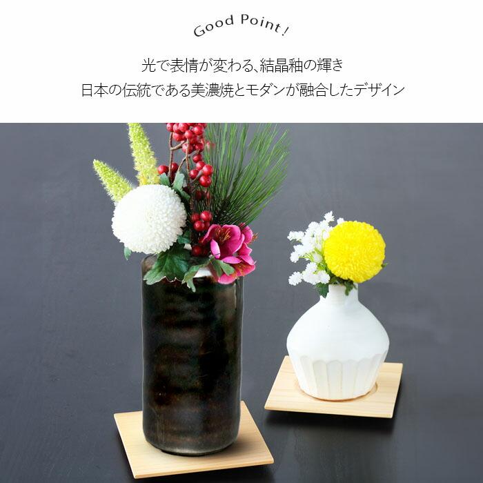 美濃焼 一輪挿し 黒結晶 日本製 磁器 花瓶 花器 花びん フラワーベース