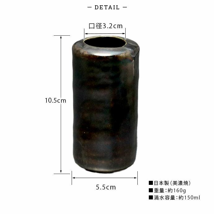 美濃焼 一輪挿し 黒結晶 日本製 磁器 花瓶 花器 花びん フラワーベース