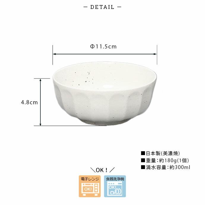3個set】美濃焼 しのぎ 多用鉢 3個組 240ml 径11cm 日本製 サラダ