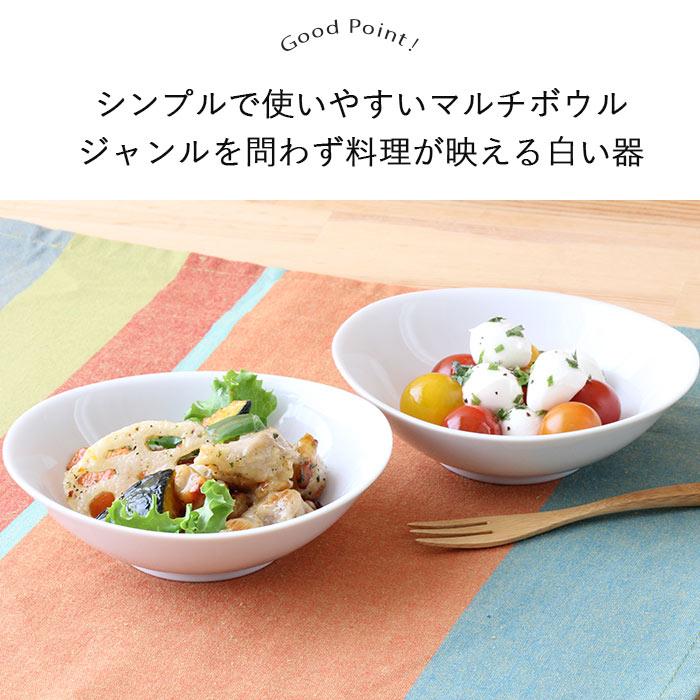 町のレストラン サラダ ボウル 小鉢 楕円 4個セット 240ml 日本製 美濃