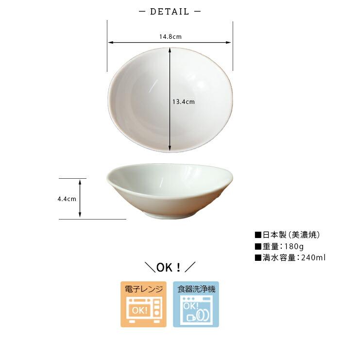 町のレストラン サラダ ボウル 小鉢 楕円 4個セット 240ml 日本製 美濃