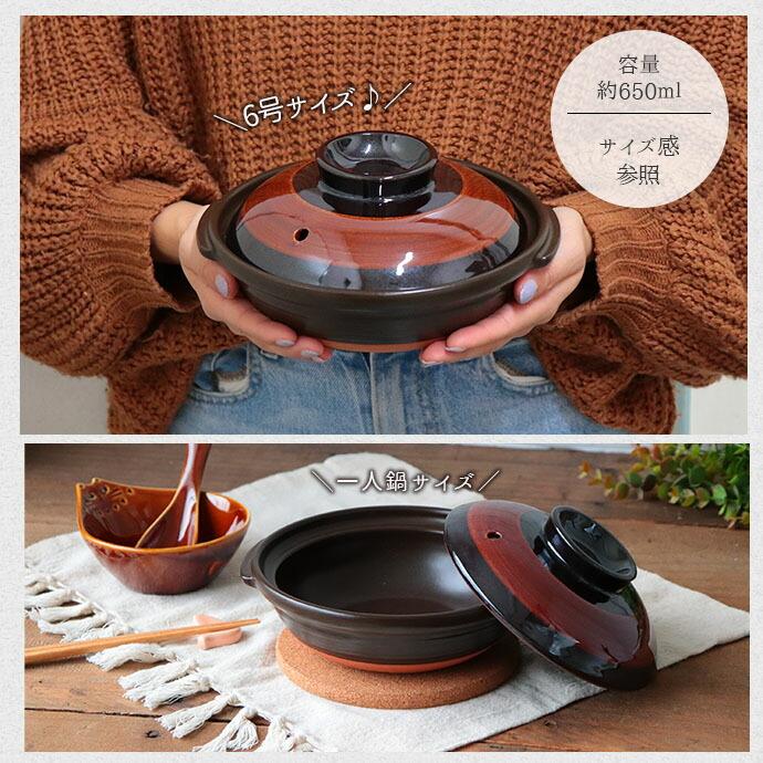 万古焼 京型 土鍋 6号 650ml 日本製 耐熱 陶器 鍋 小鍋 耐熱鍋 ご飯鍋