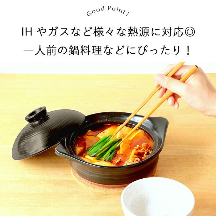 IH対応 土鍋 漆黒 キャセロール 6号 1人用 900ml 日本製 万古焼 耐熱