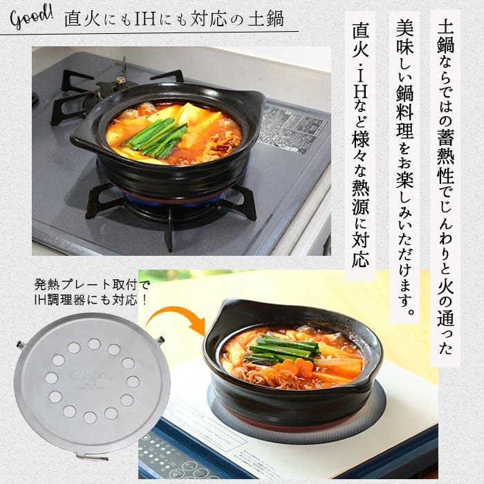 IH対応 土鍋 漆黒 キャセロール 6号 1人用 900ml 日本製 万古焼 耐熱