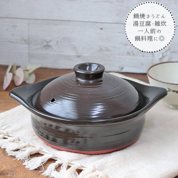 IH対応 土鍋 漆黒 キャセロール 6号 1人用 900ml 日本製 万古焼 耐熱