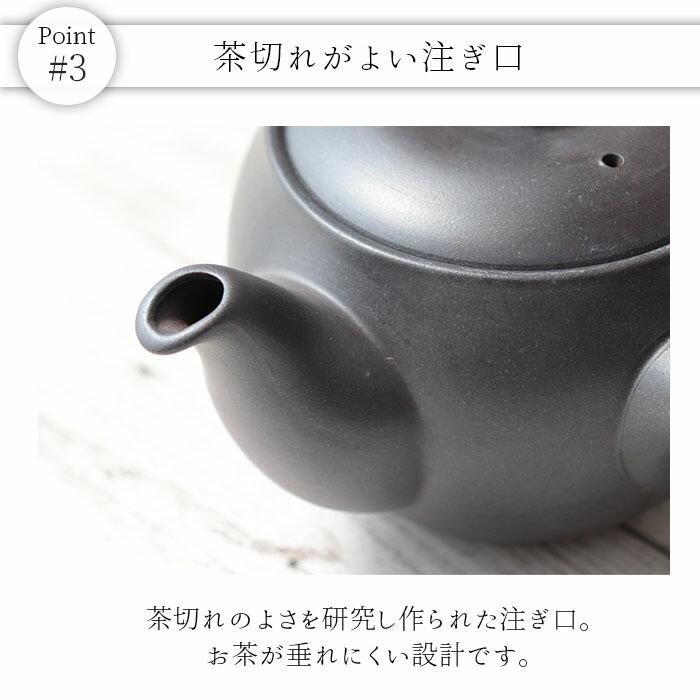 優美 急須 1.5号 漆黒 万古焼 日本製 陶器 250ml 茶こし一体型 茶こし