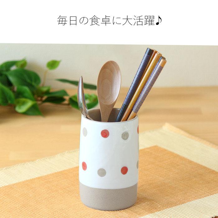 有田焼 ドット 箸立て 箸入れ 径8.2cm 日本製 磁器 カトラリー 収納
