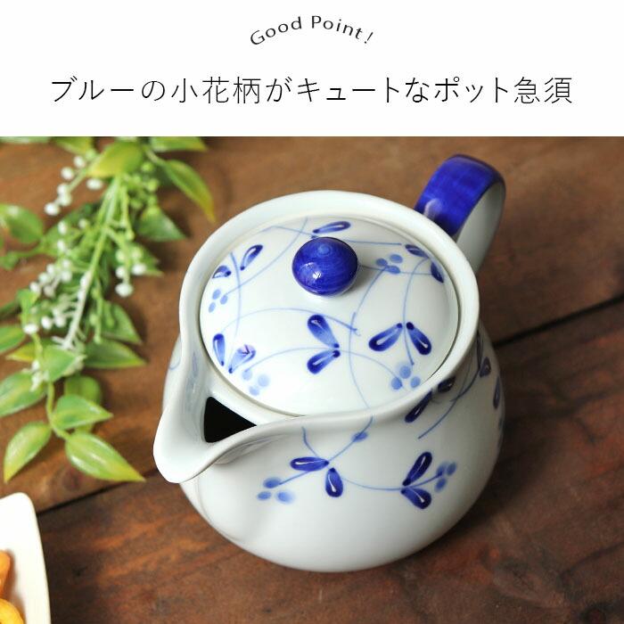 有田焼 小花 唐草 ポット 茶カゴ付 急須 茶こし付き 磁器 ステンレス