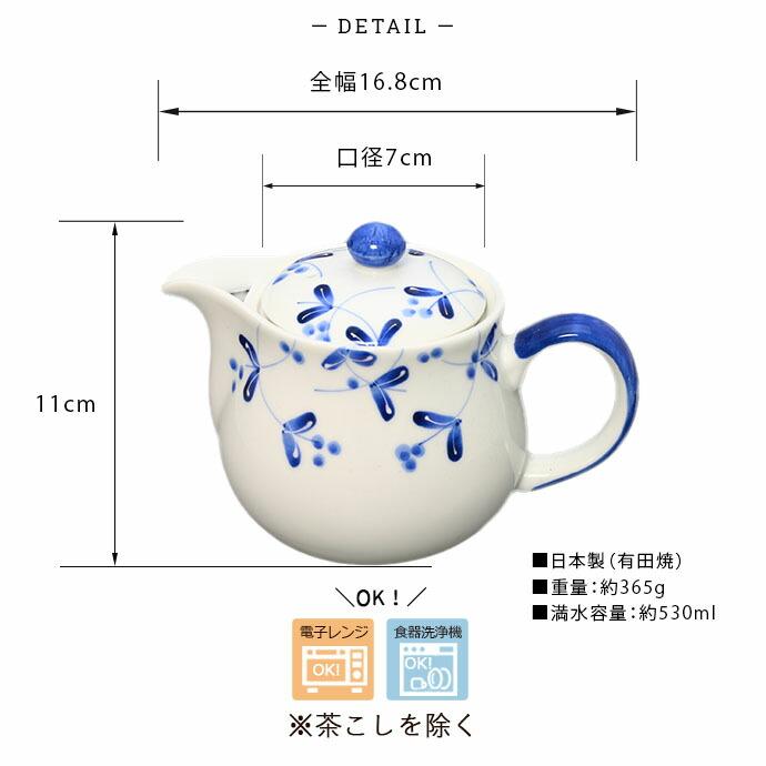 有田焼 小花 唐草 ポット 茶カゴ付 急須 茶こし付き 磁器 ステンレス