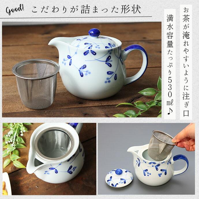 有田焼 小花 唐草 ポット 茶カゴ付 急須 茶こし付き 磁器 ステンレス