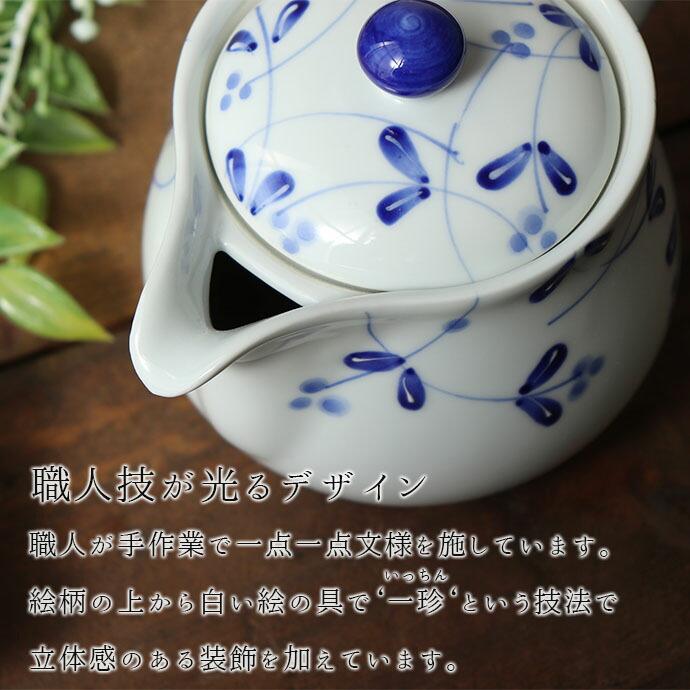 有田焼 小花 唐草 ポット 茶カゴ付 急須 茶こし付き 磁器 ステンレス