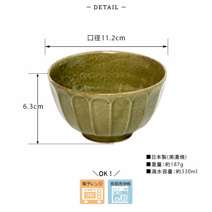 美濃焼 しのぎ 茶碗 3色セット 径11.2cm 日本製 磁器 ご飯茶碗 お茶碗