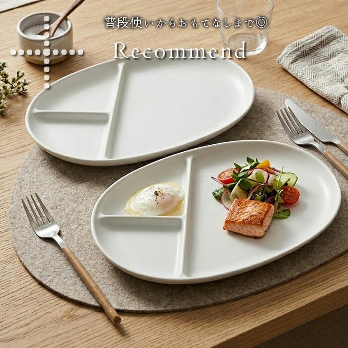 町のレストラン 仕切り オーバル プレート 2枚セット 24.3cm 日本製