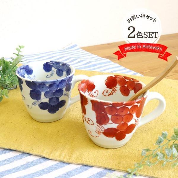 有田焼 文山窯 手描 マグカップ 2色セット 2個 ペア マグ おしゃれ